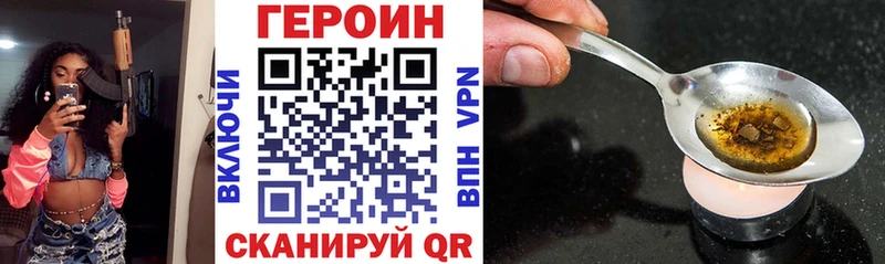 Героин хмурый  MEGA вход  Дмитров 