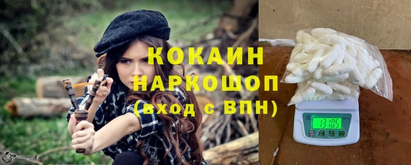 кокаин Горнозаводск