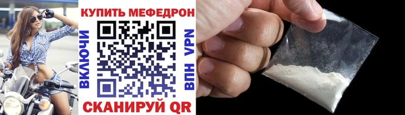 МЯУ-МЯУ 4 MMC  купить  цена  hydra вход  Дмитров 