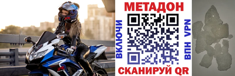 МЕТАДОН methadone  Дмитров 